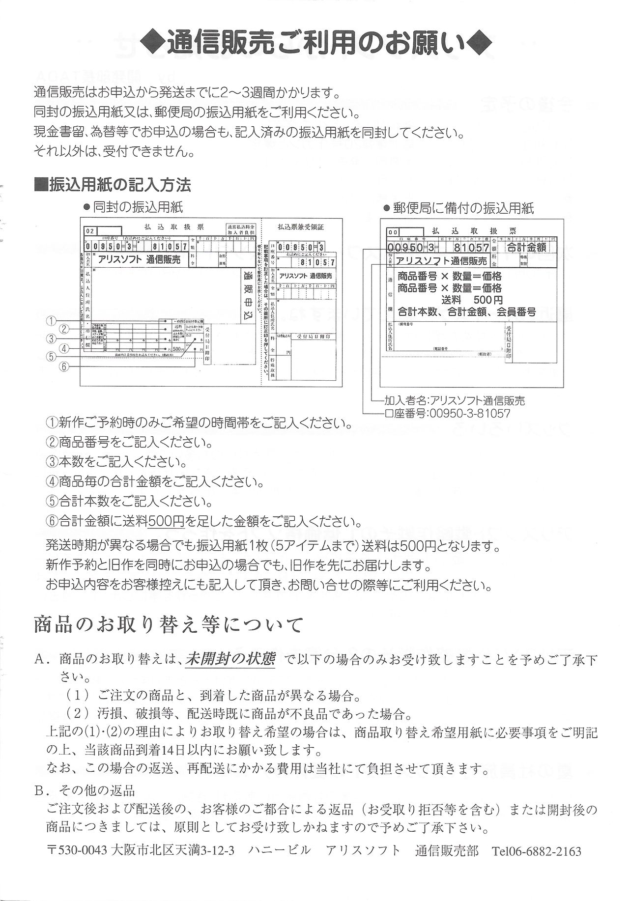 アリスのでんちばくだん Vol. 19