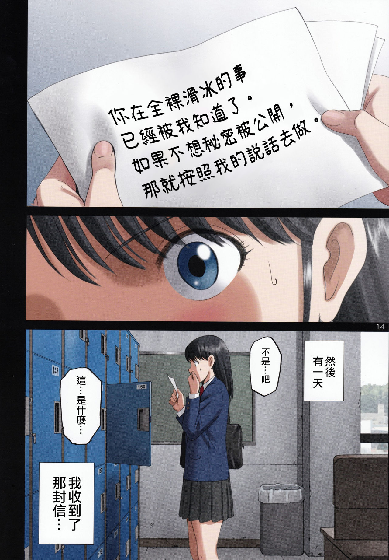 (C96) [ACTIVA (SMAC)] 露出オトメ脅Comic「ハダカスケートはいつも誰かに見られながら…～生駒あゆか～」[中国翻訳]