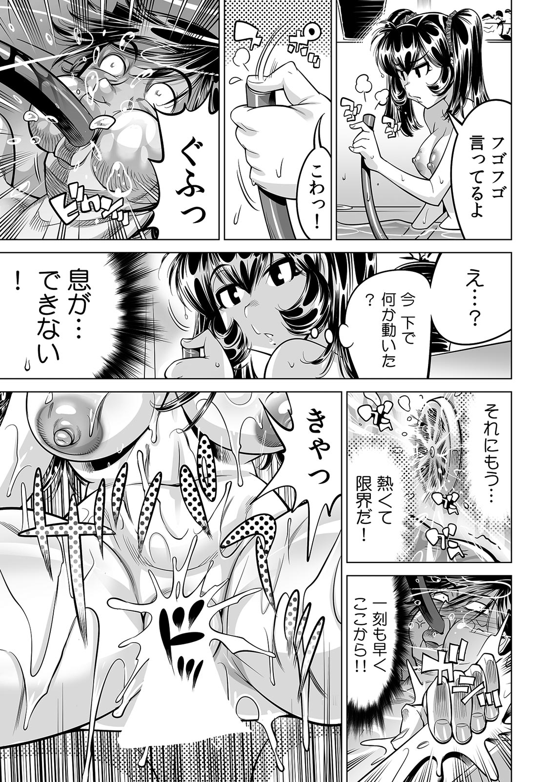 [なめぞう] うっかり入っちゃった！？ 従姉妹と密着ゲーム中（３４）