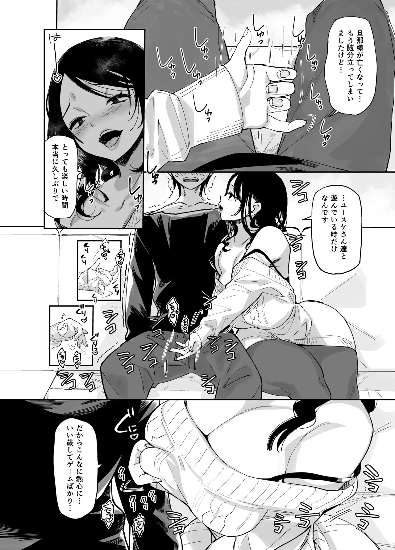 [あちゅむち] スケベなだけの悪女