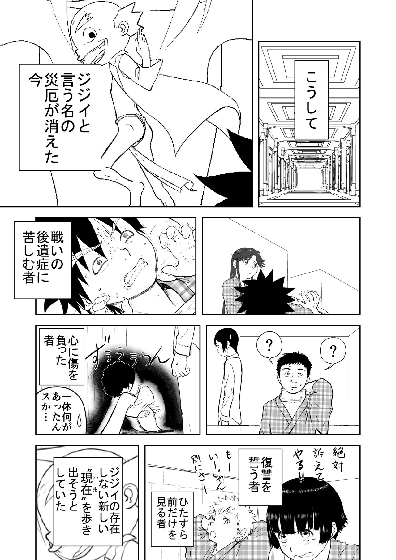 [笑談者] 妄想名作蔵出し劇場その5「なんキテ伍」