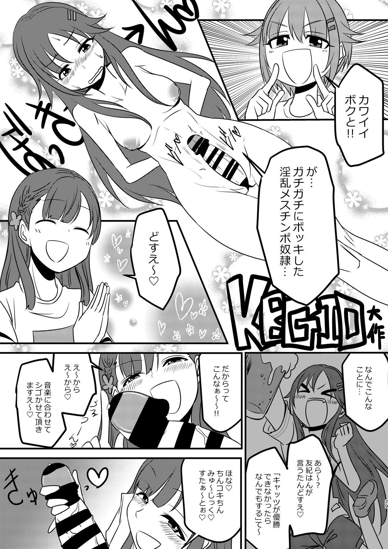 (C93) [緒餅屋 (よろず)] 小早川紗枝のちんコキちん (アイドルマスター シンデレラガールズ)