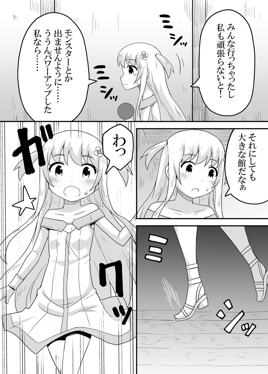 [寝語屋] クロワリア 3