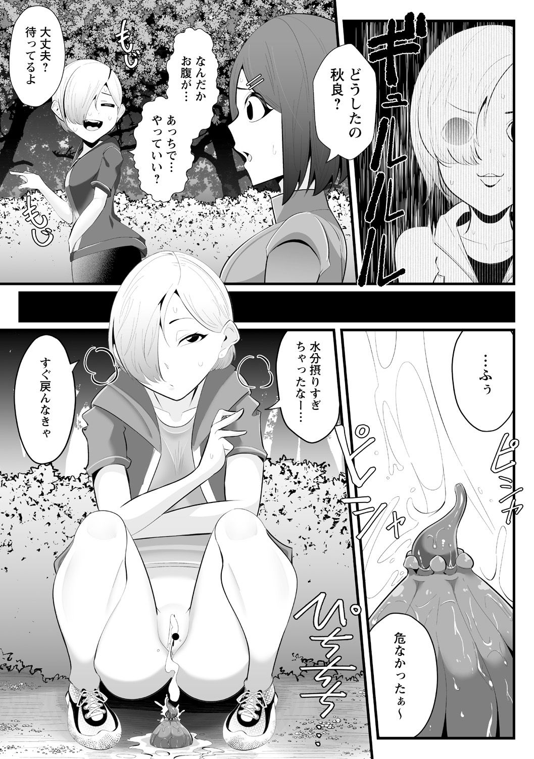 [トトリナ]人喰らう森(COMICネクロシスvol.6)