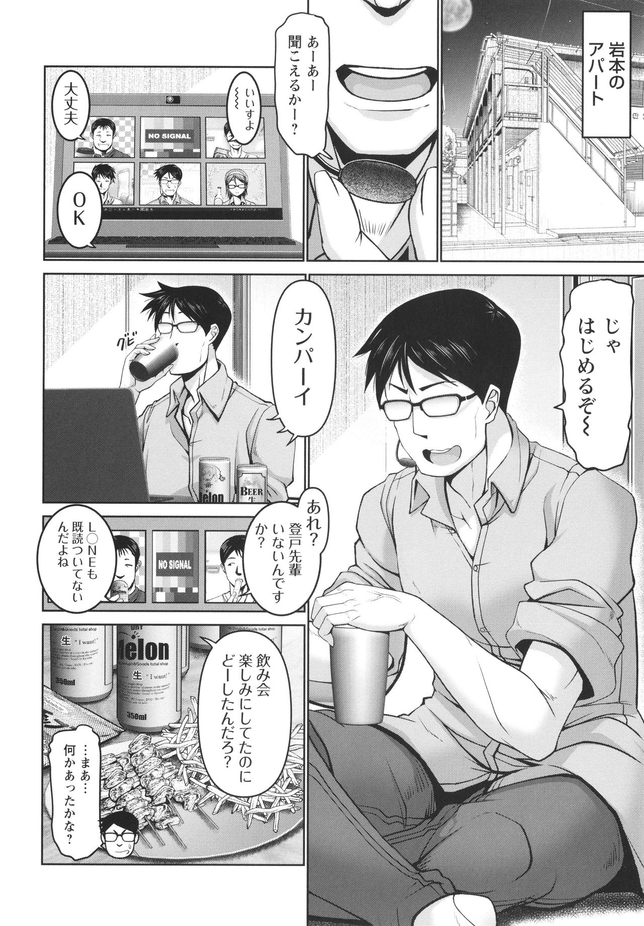 [大林森] マン×デレ