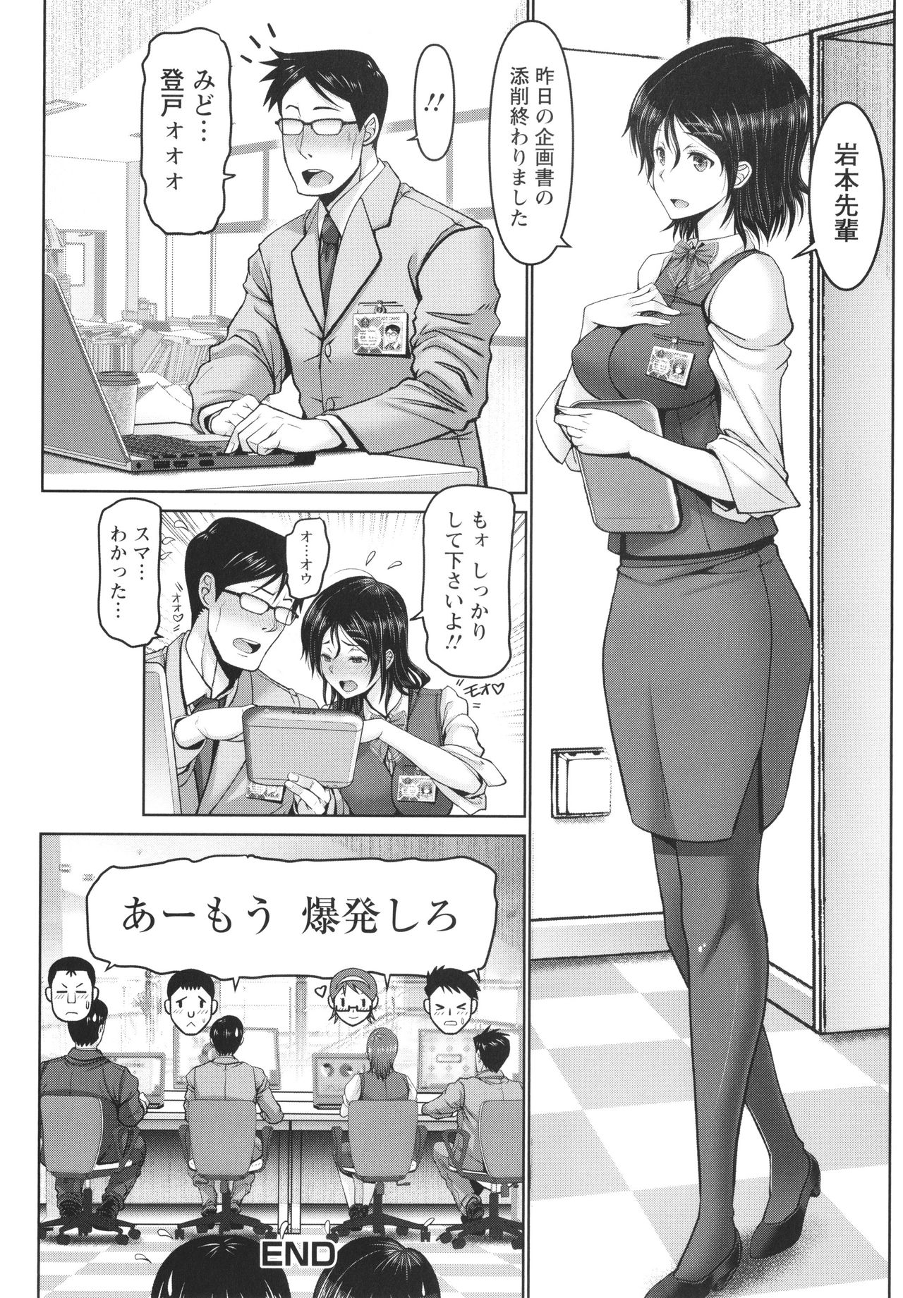 [大林森] マン×デレ