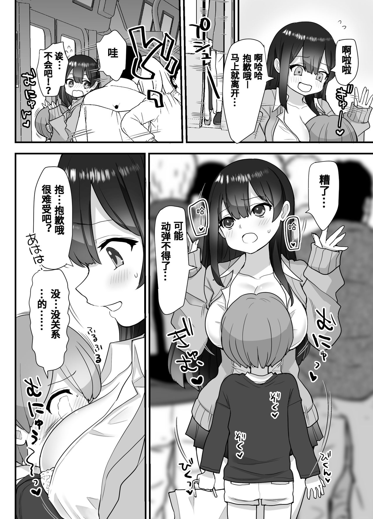 ナポ hitomi