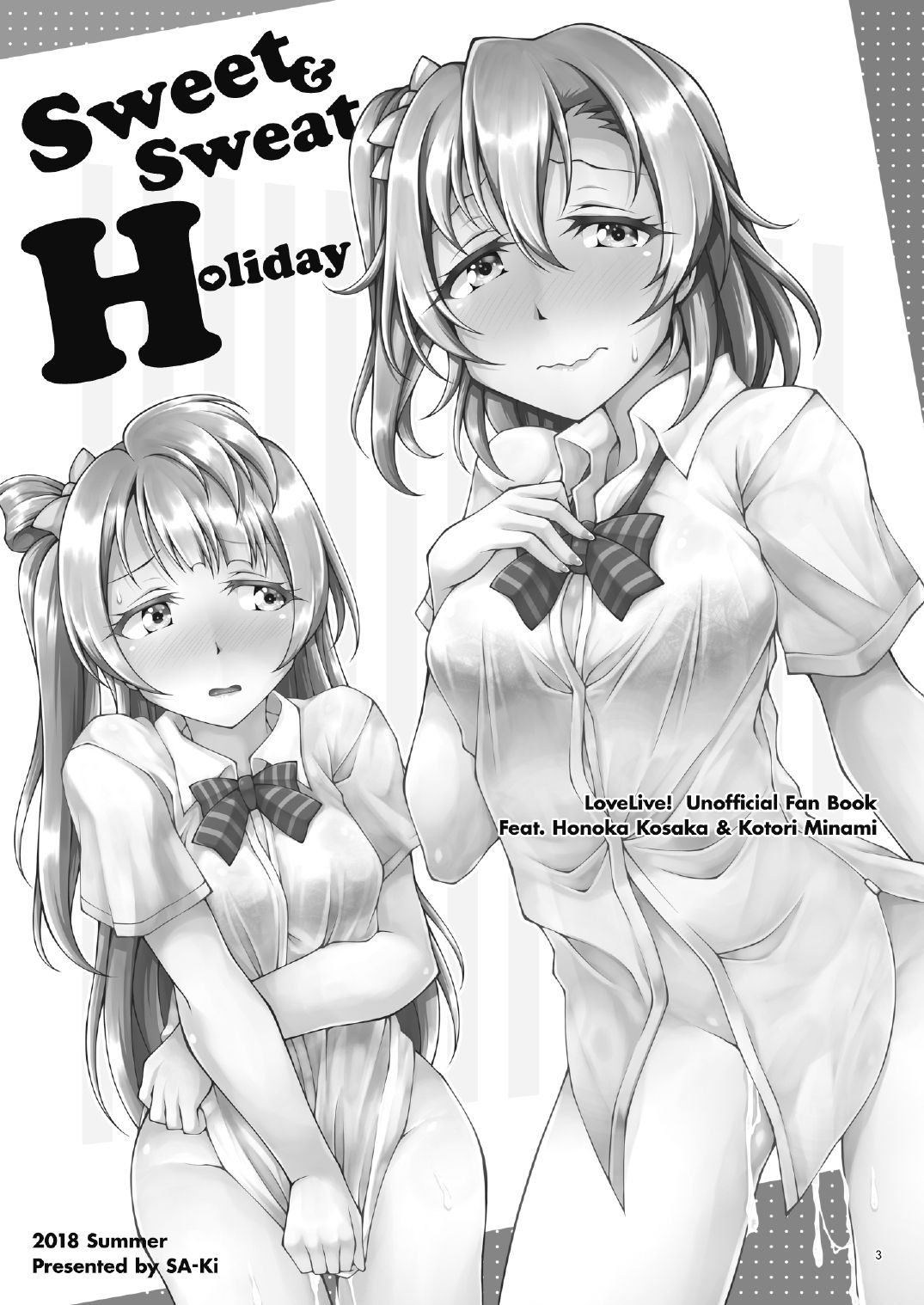 [さーき (さーき)] Sweet&Sweat Holiday (ラブライブ!) [DL版]