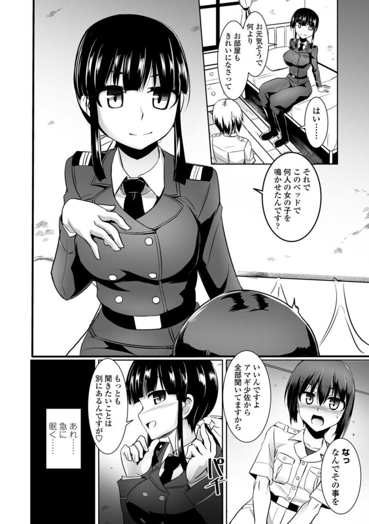 [時浜次郎] 愛翼のペンギン島航空隊 [DL版]