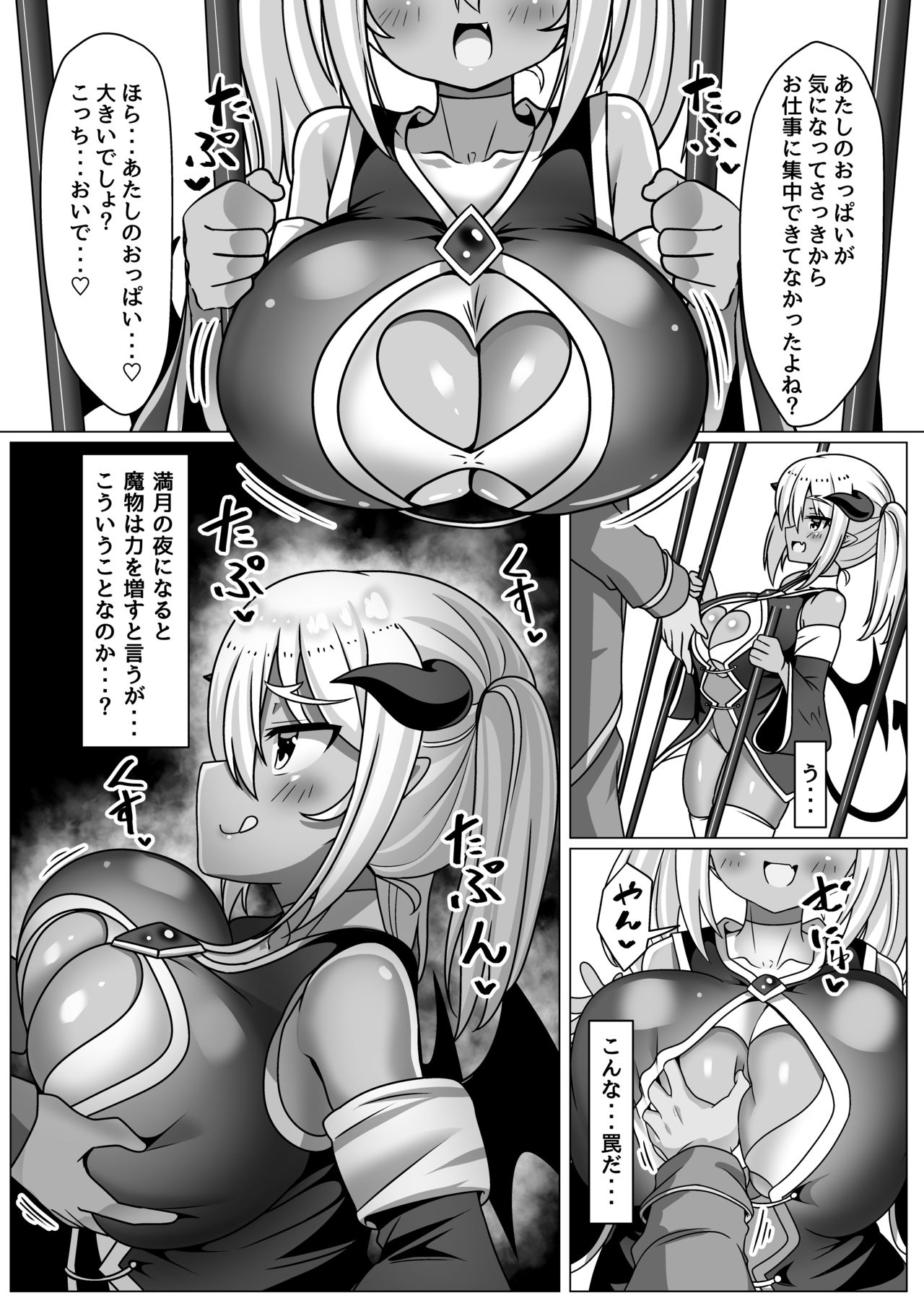 [色仕掛けまとめブログ (よろず)] パイズリ専門雑誌『絶対乳挟射』Vol.4