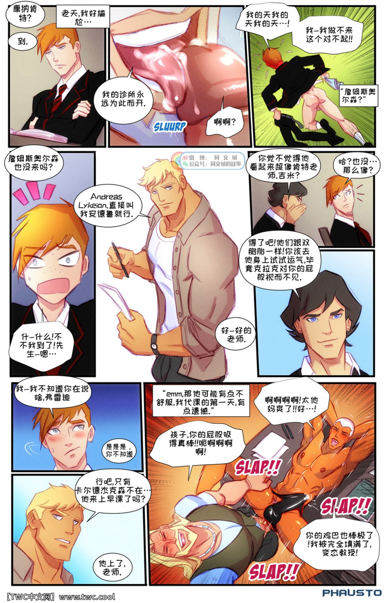 [Phausto] Gotham Academy – chapter 3 [Chinese] [中国翻訳] [同文城]