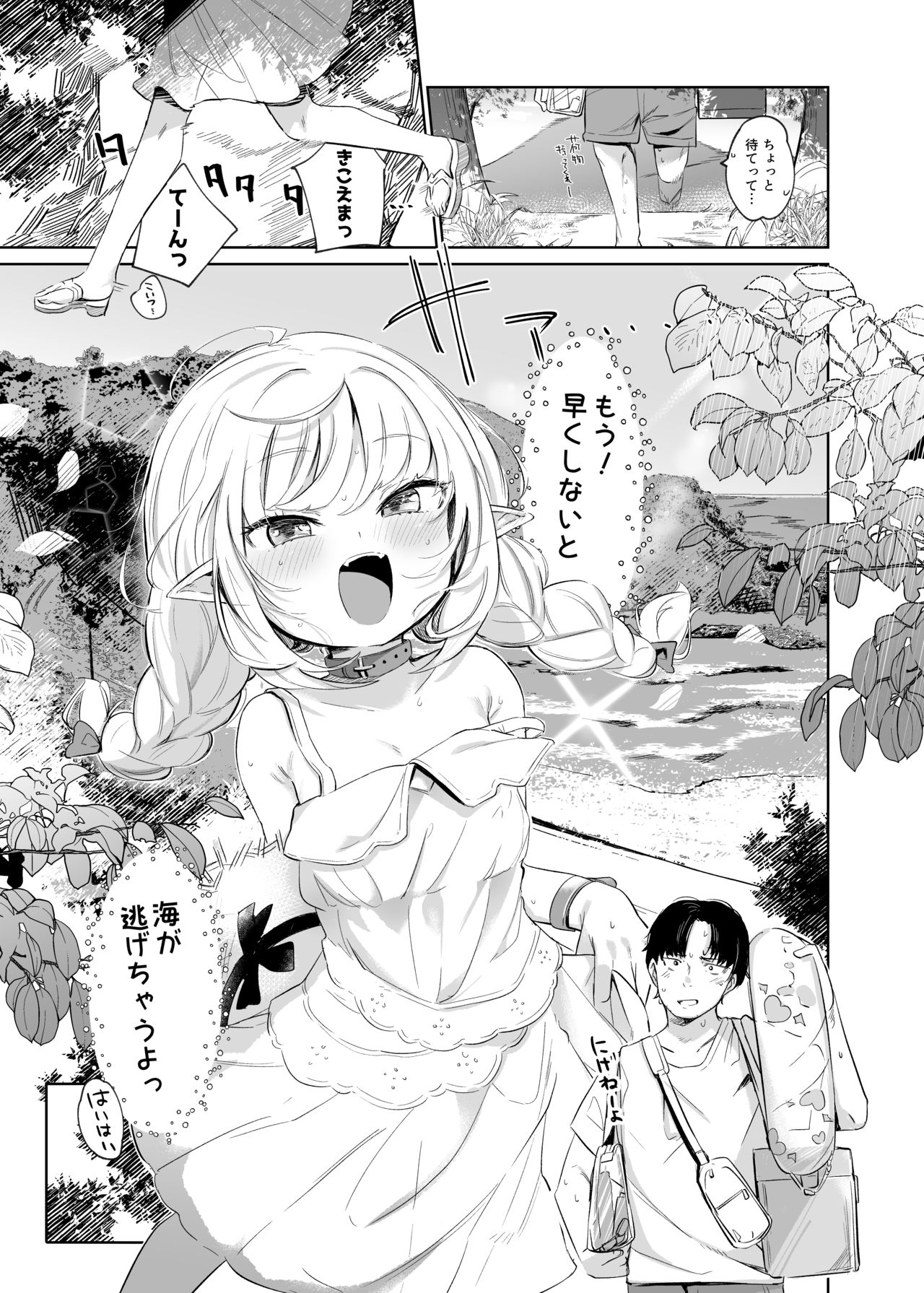 [うつすみおんせん (空住キオ)] ねぇ、りりむだけを見て (魔界ノりりむ) [DL版]