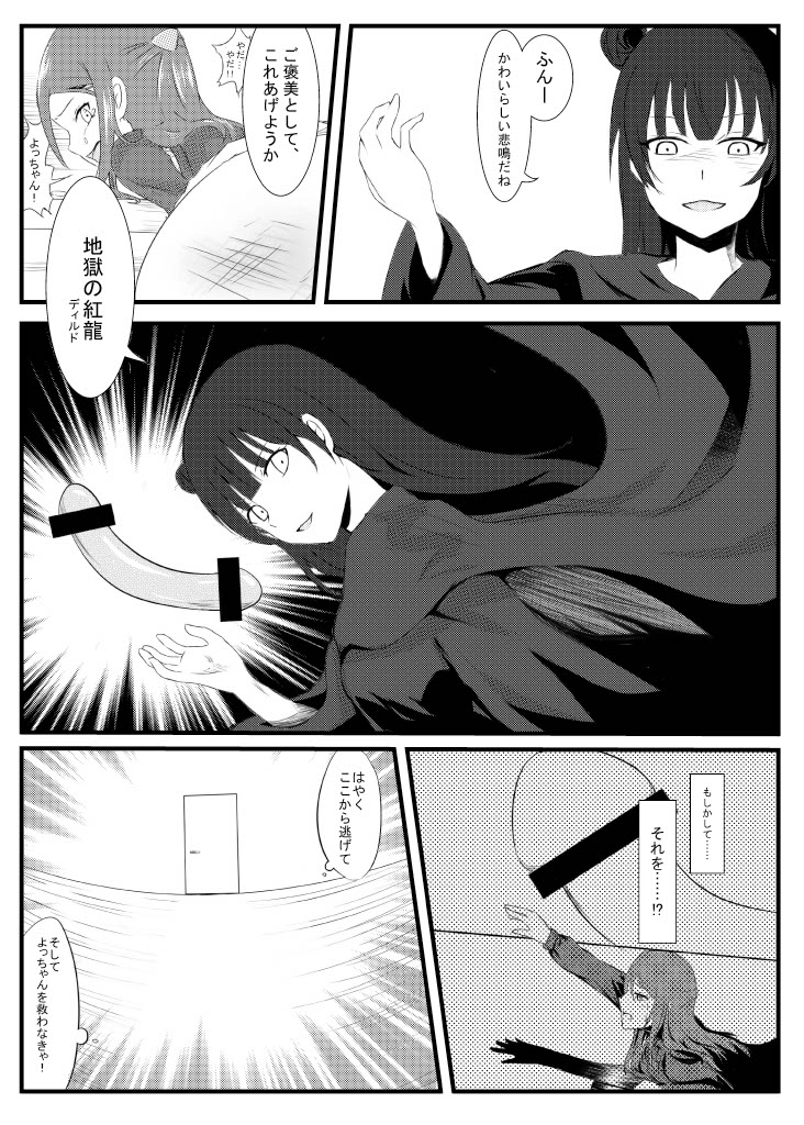 [ゆえたん繪館 (ゆえたん)] Guilty Night (ラブライブ! サンシャイン!!) [DL版]