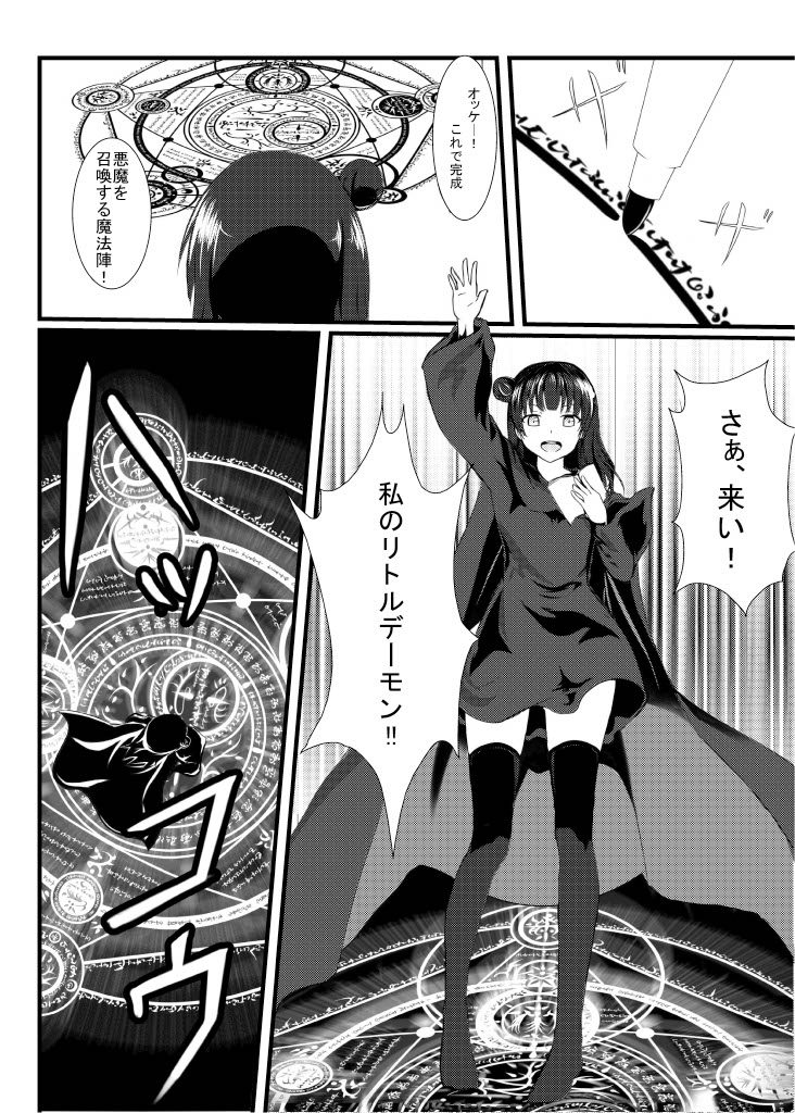 [ゆえたん繪館 (ゆえたん)] Guilty Night (ラブライブ! サンシャイン!!) [DL版]