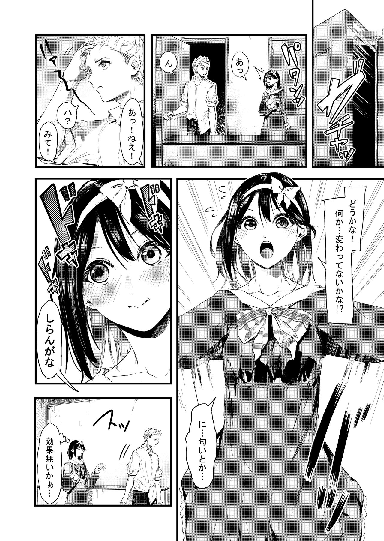 [あなたはお腹がすいている (おなぱん)] 気づいたら兄のが挿入ってた