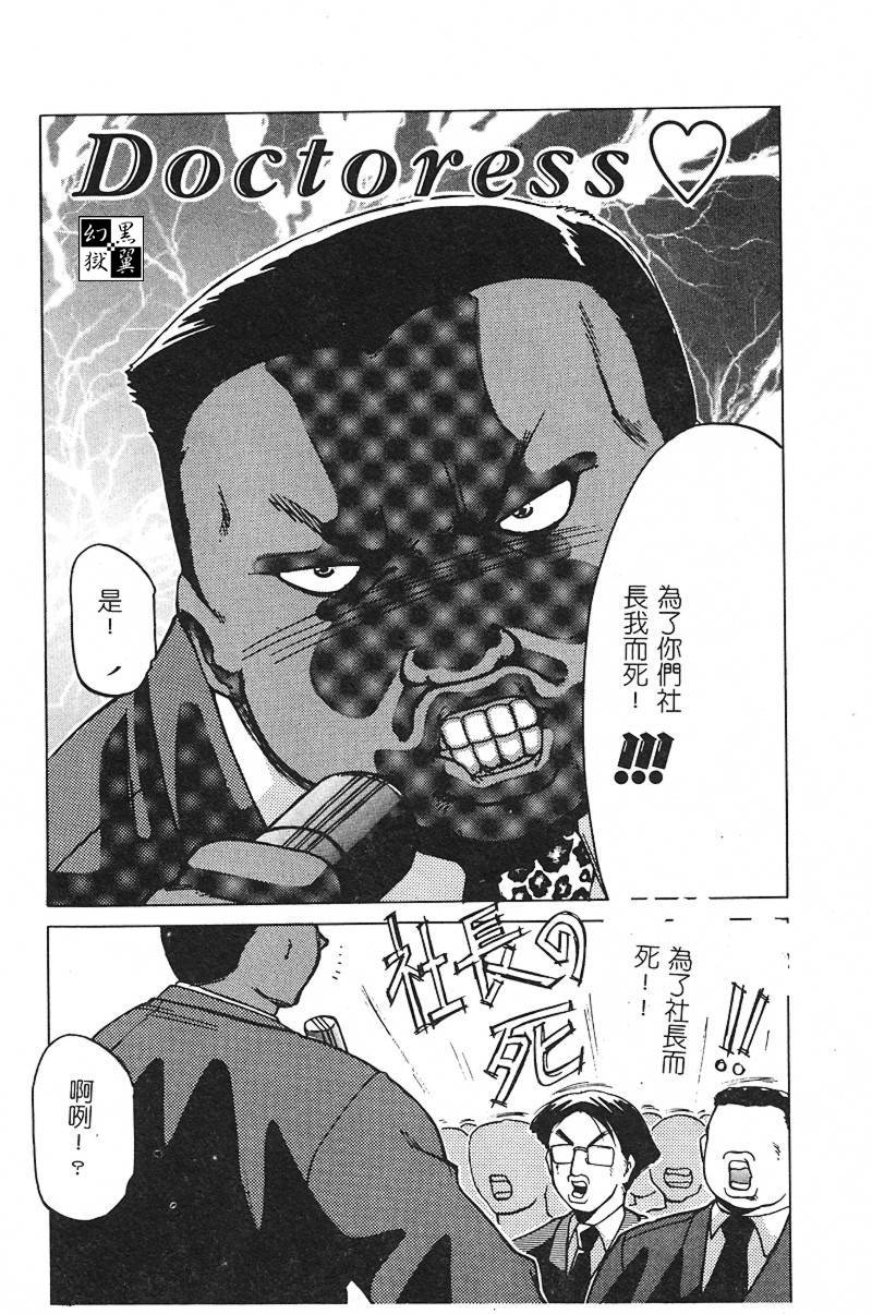 [瑞東航] 淫影～Groom～ [中国翻訳]