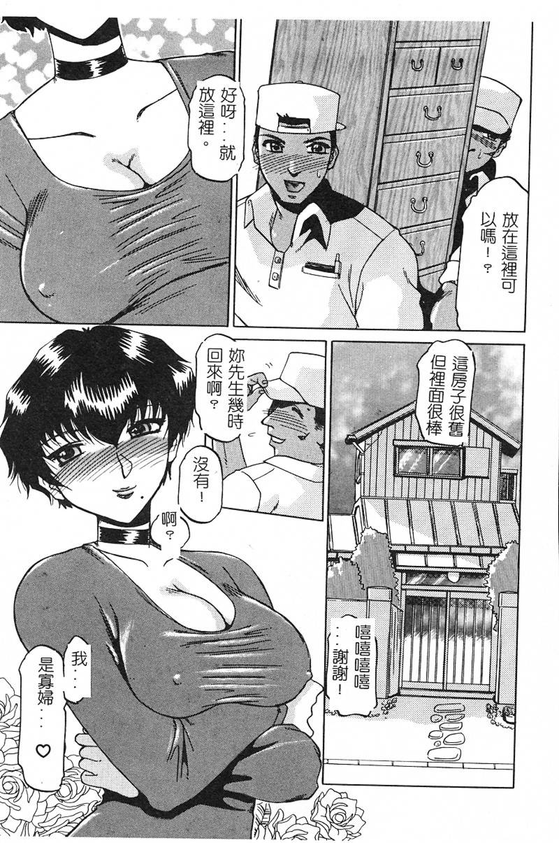 [瑞東航] 淫影～Groom～ [中国翻訳]