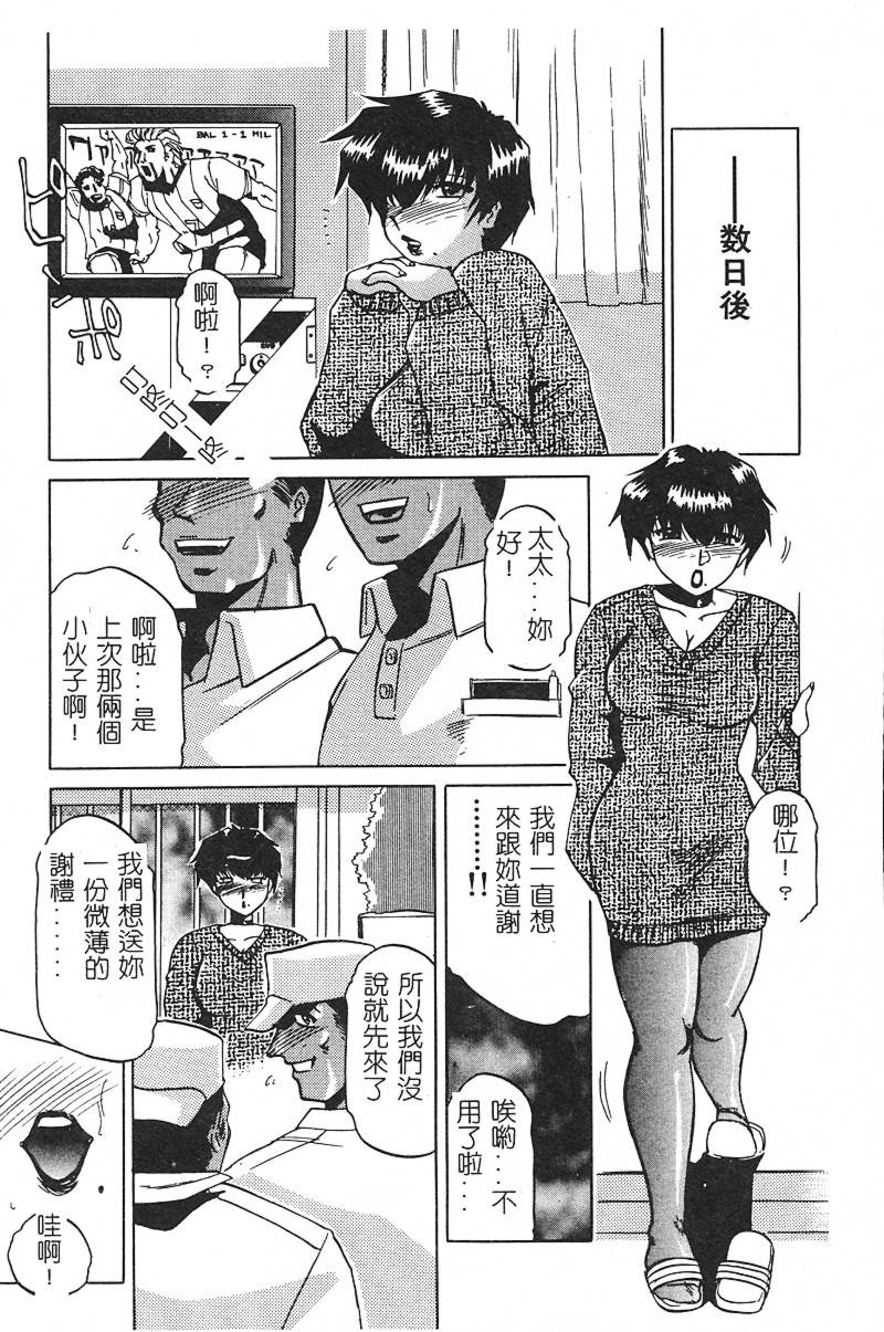 [瑞東航] 淫影～Groom～ [中国翻訳]