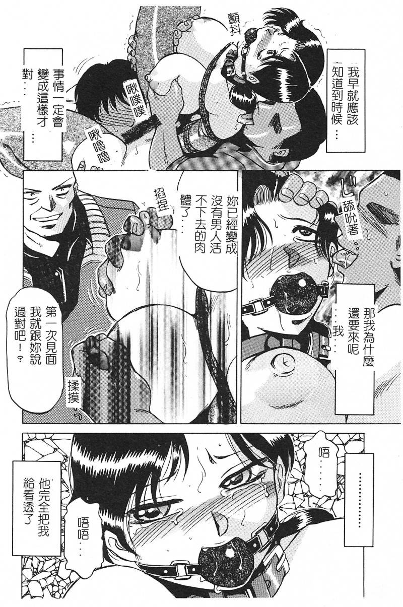 [瑞東航] 淫影～Groom～ [中国翻訳]