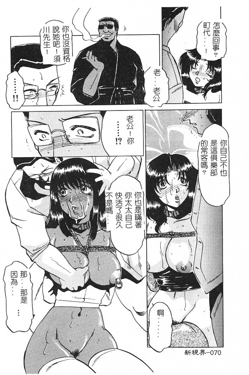 [瑞東航] 淫影～Groom～ [中国翻訳]