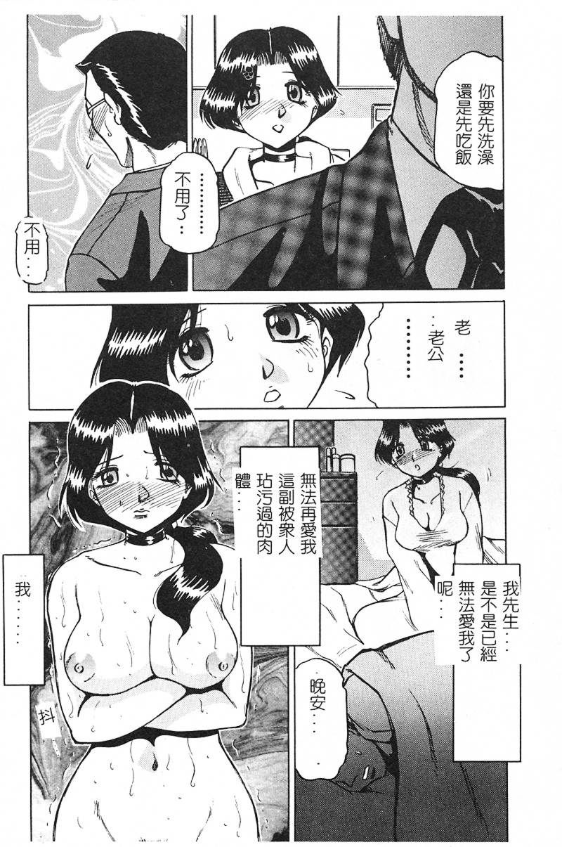 [瑞東航] 淫影～Groom～ [中国翻訳]