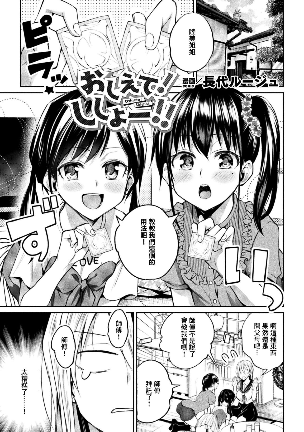 [アンソロジー] 二次元コミックマガジン ロリおね百合えっち ロリがお姉さんを攻めてもいいよね!Vol.1 [中国翻訳] [DL版]