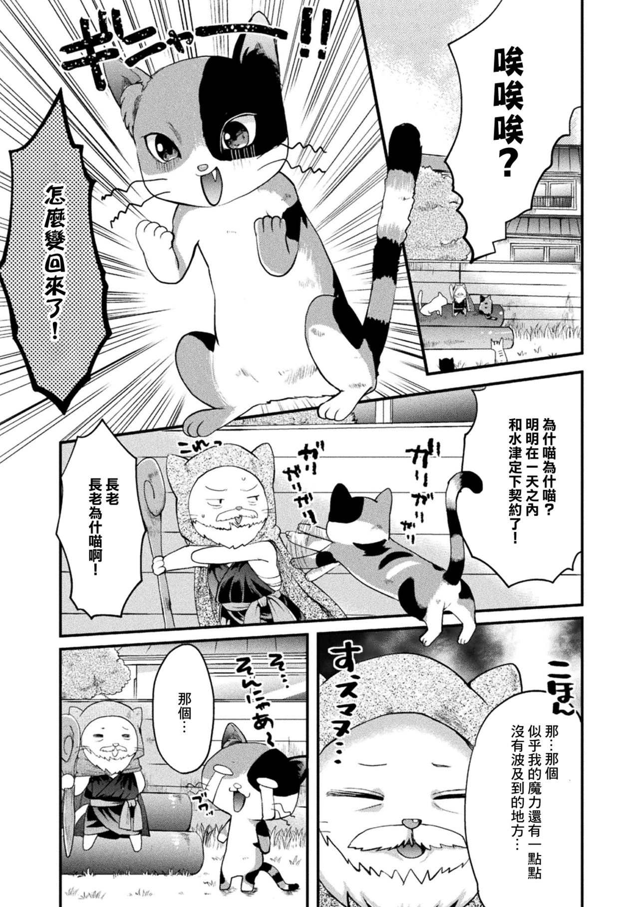 [アンソロジー] 二次元コミックマガジン ロリおね百合えっち ロリがお姉さんを攻めてもいいよね!Vol.1 [中国翻訳] [DL版]