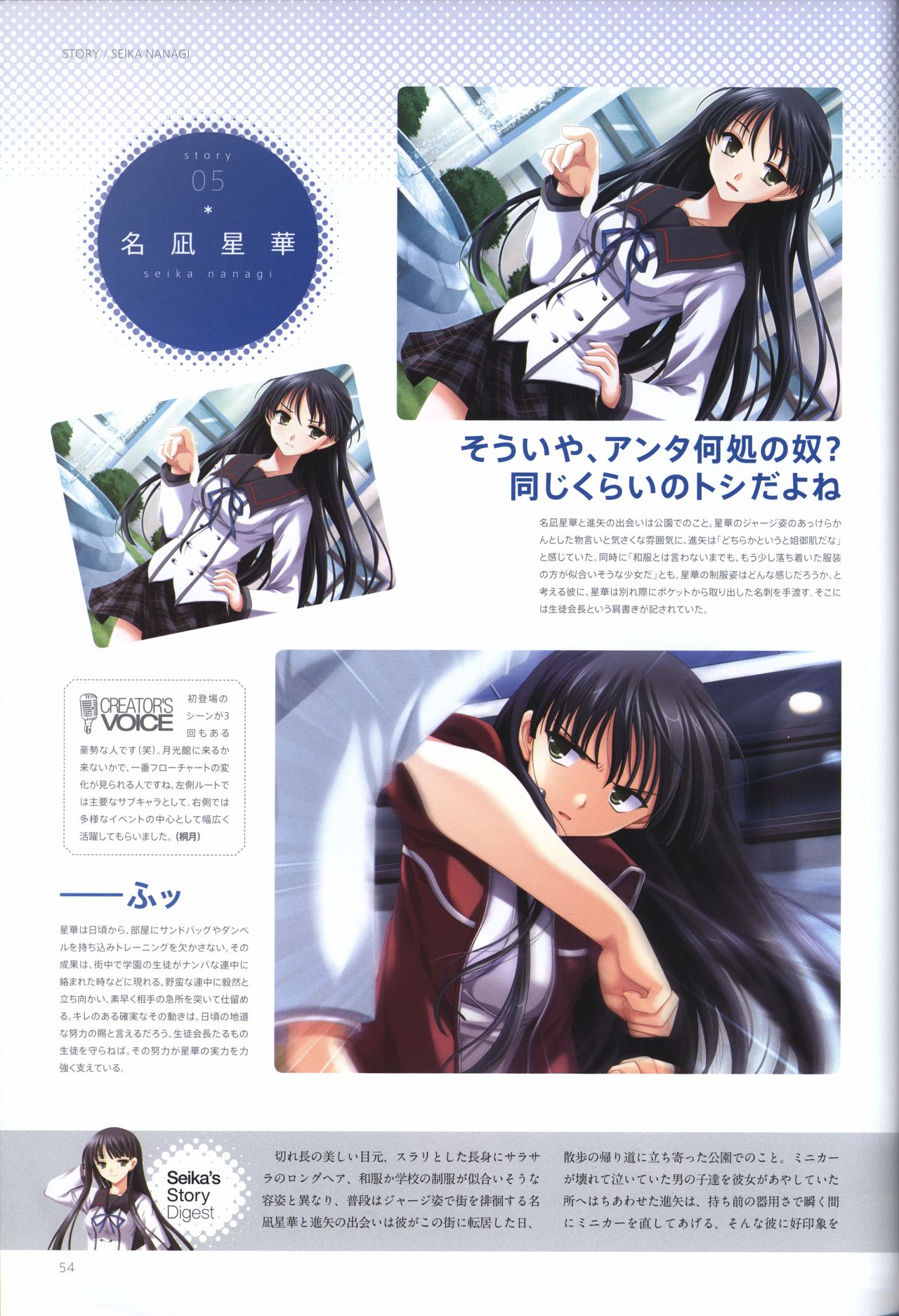 コンチェルトノート ビジュアル・ガイドブック