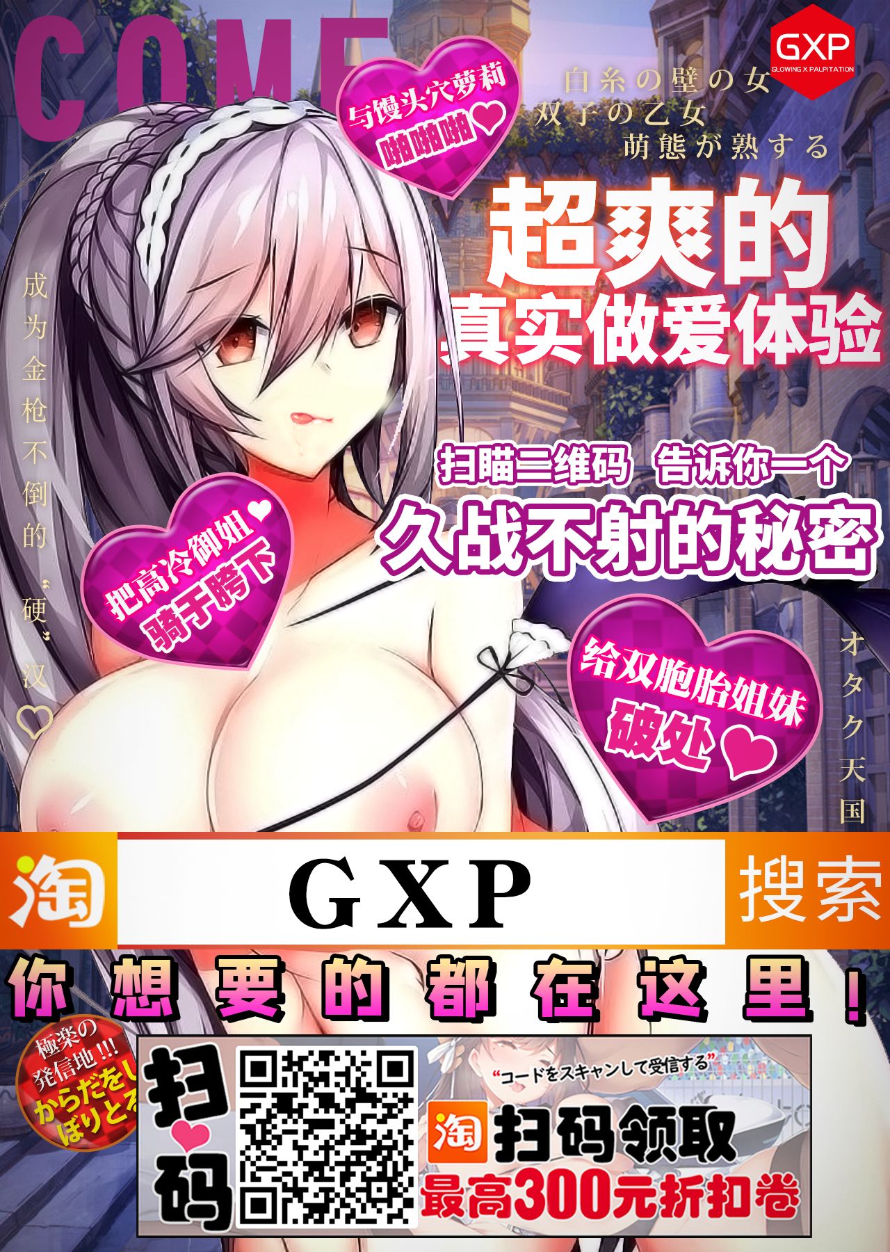 (メガ秋葉原同人祭 第3回) [カームホワイト (真白しらこ)] 放課後の迷夢 [中国翻訳]