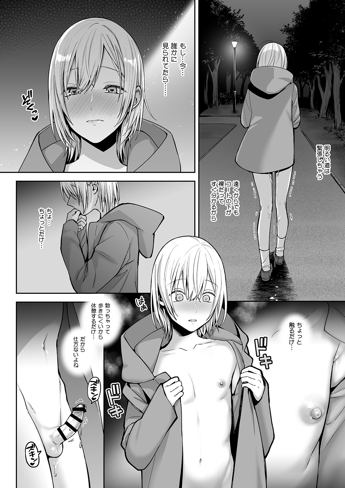 [shita] オナ兄さん・夜のおさんぽ露出