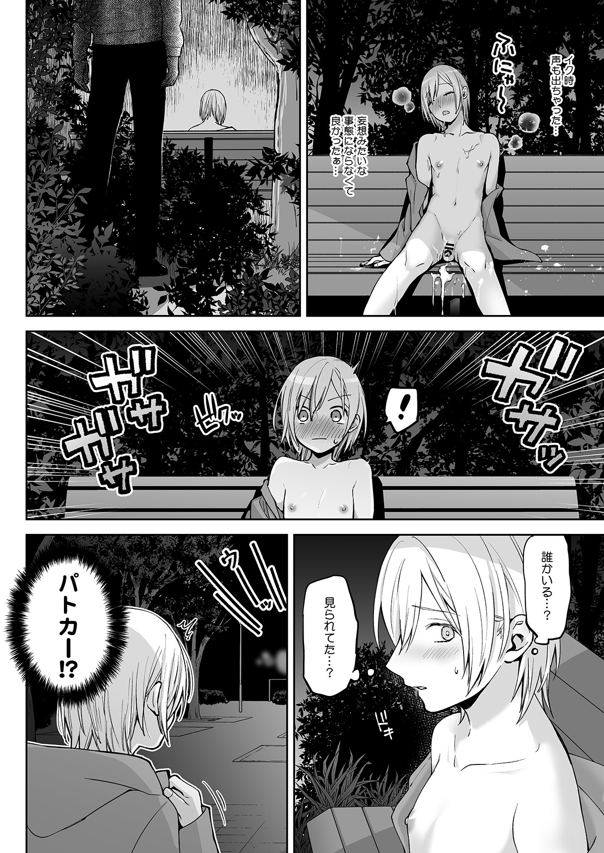 [shita] オナ兄さん・夜のおさんぽ露出