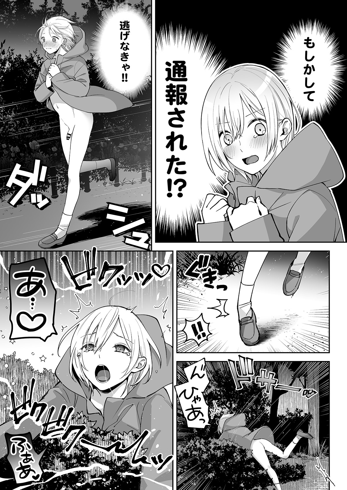 [shita] オナ兄さん・夜のおさんぽ露出