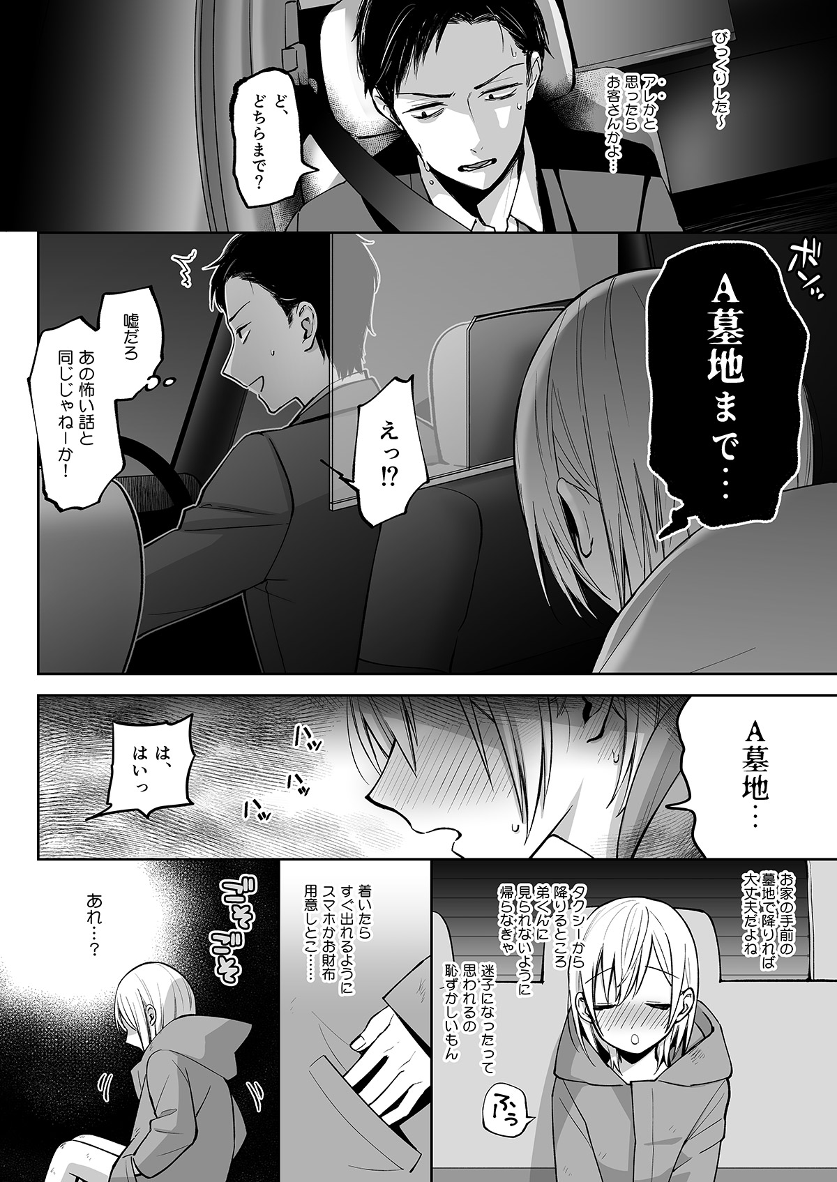 [shita] オナ兄さん・夜のおさんぽ露出