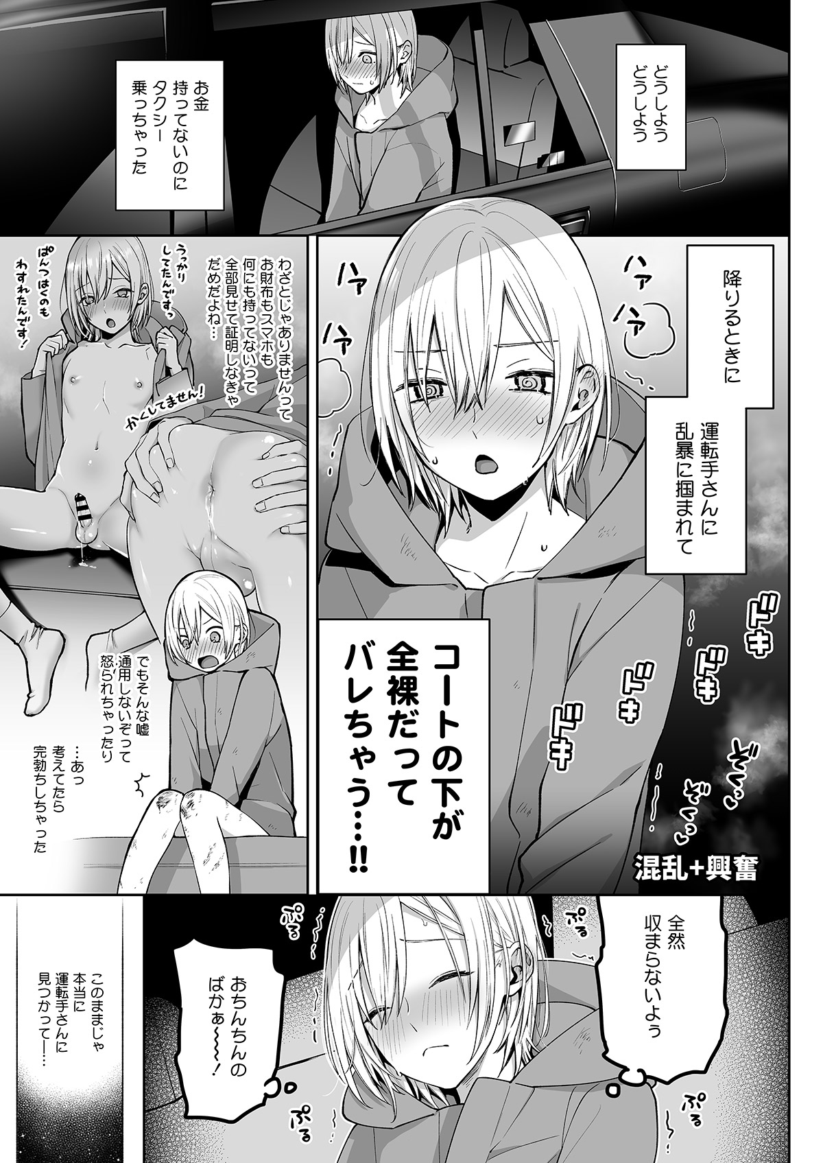 [shita] オナ兄さん・夜のおさんぽ露出