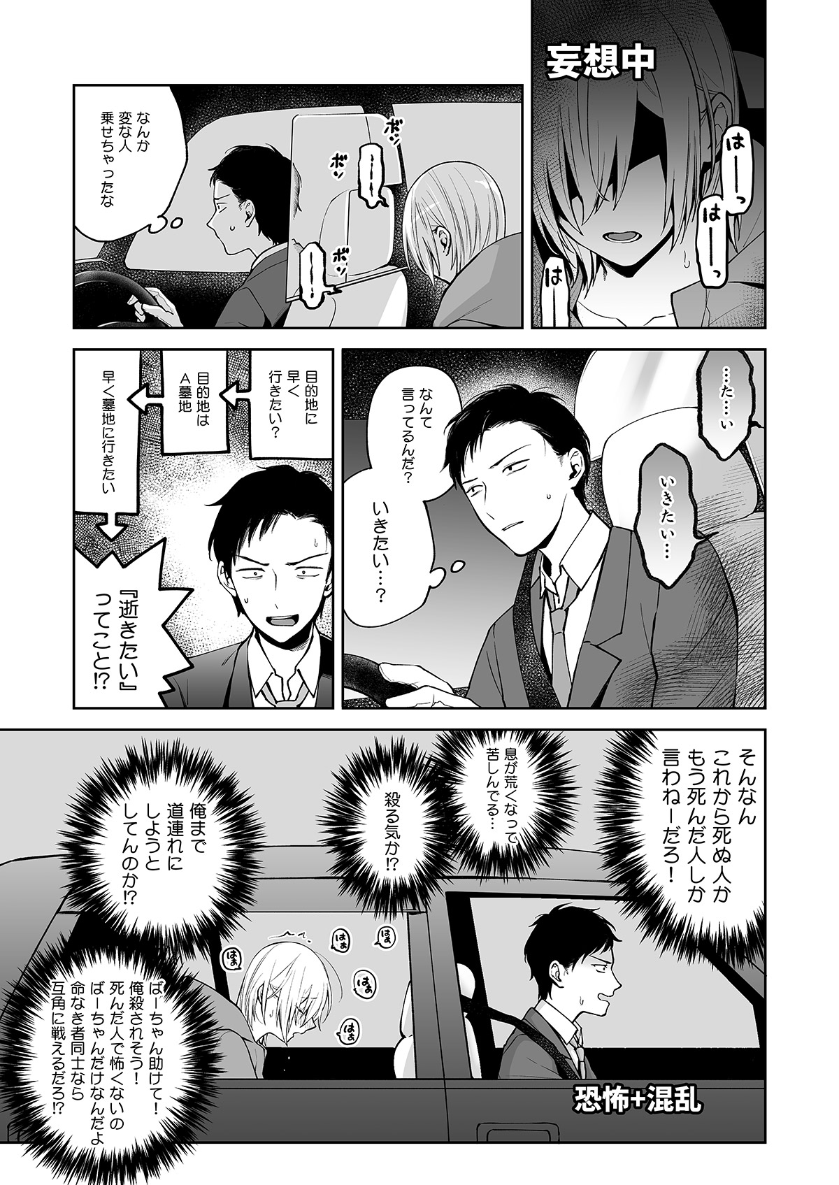 [shita] オナ兄さん・夜のおさんぽ露出