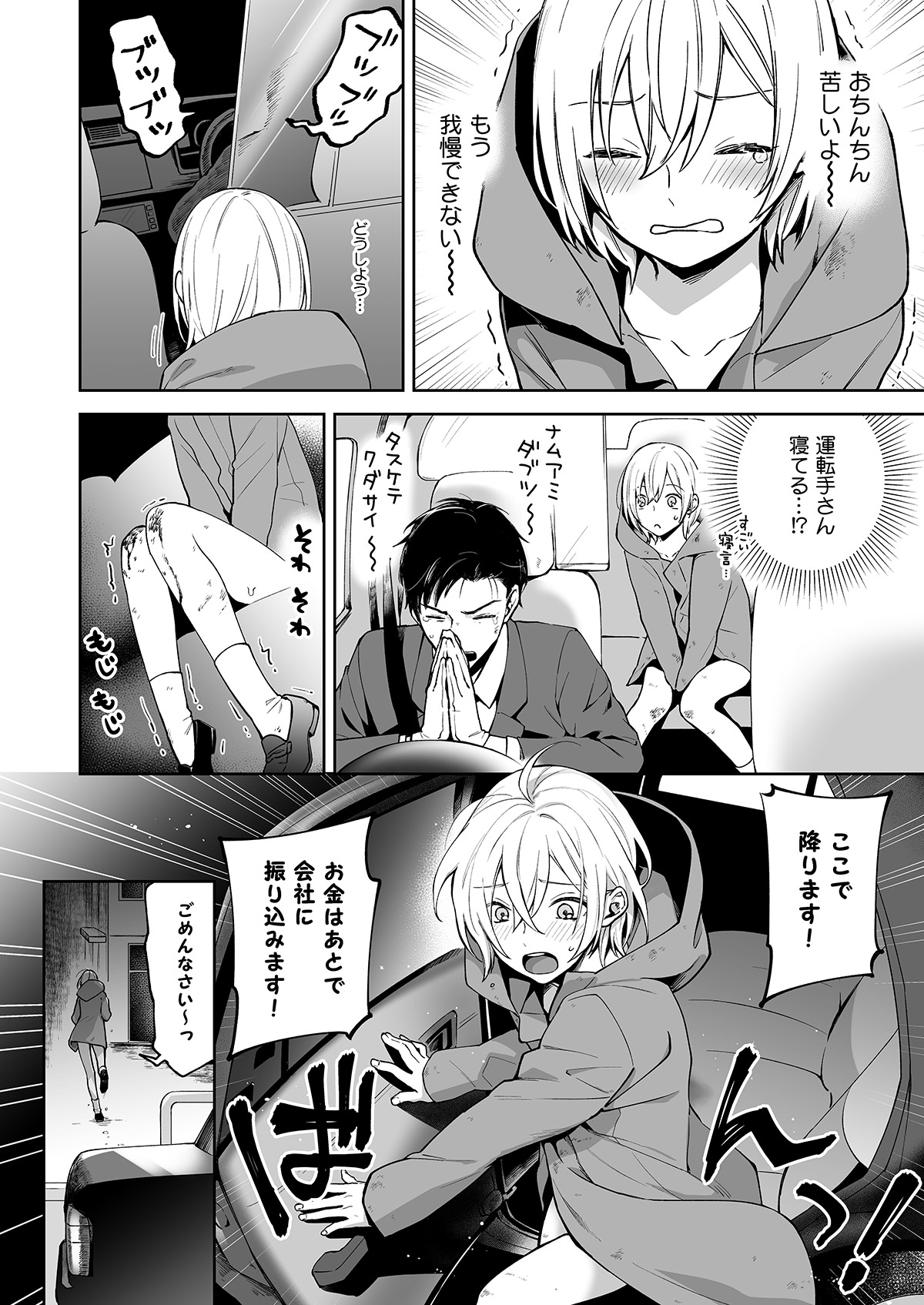 [shita] オナ兄さん・夜のおさんぽ露出