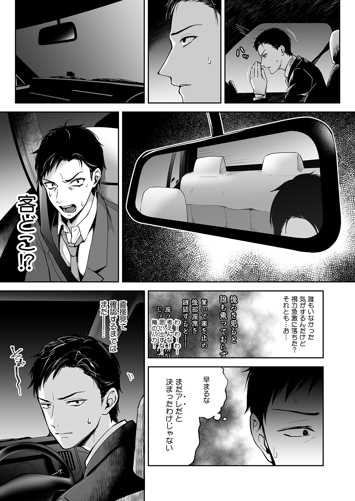 [shita] オナ兄さん・夜のおさんぽ露出