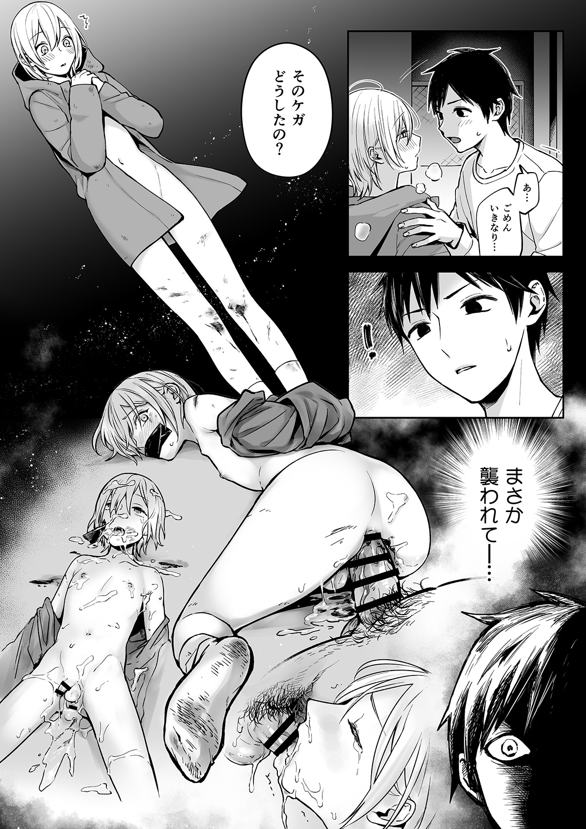 [shita] オナ兄さん・夜のおさんぽ露出