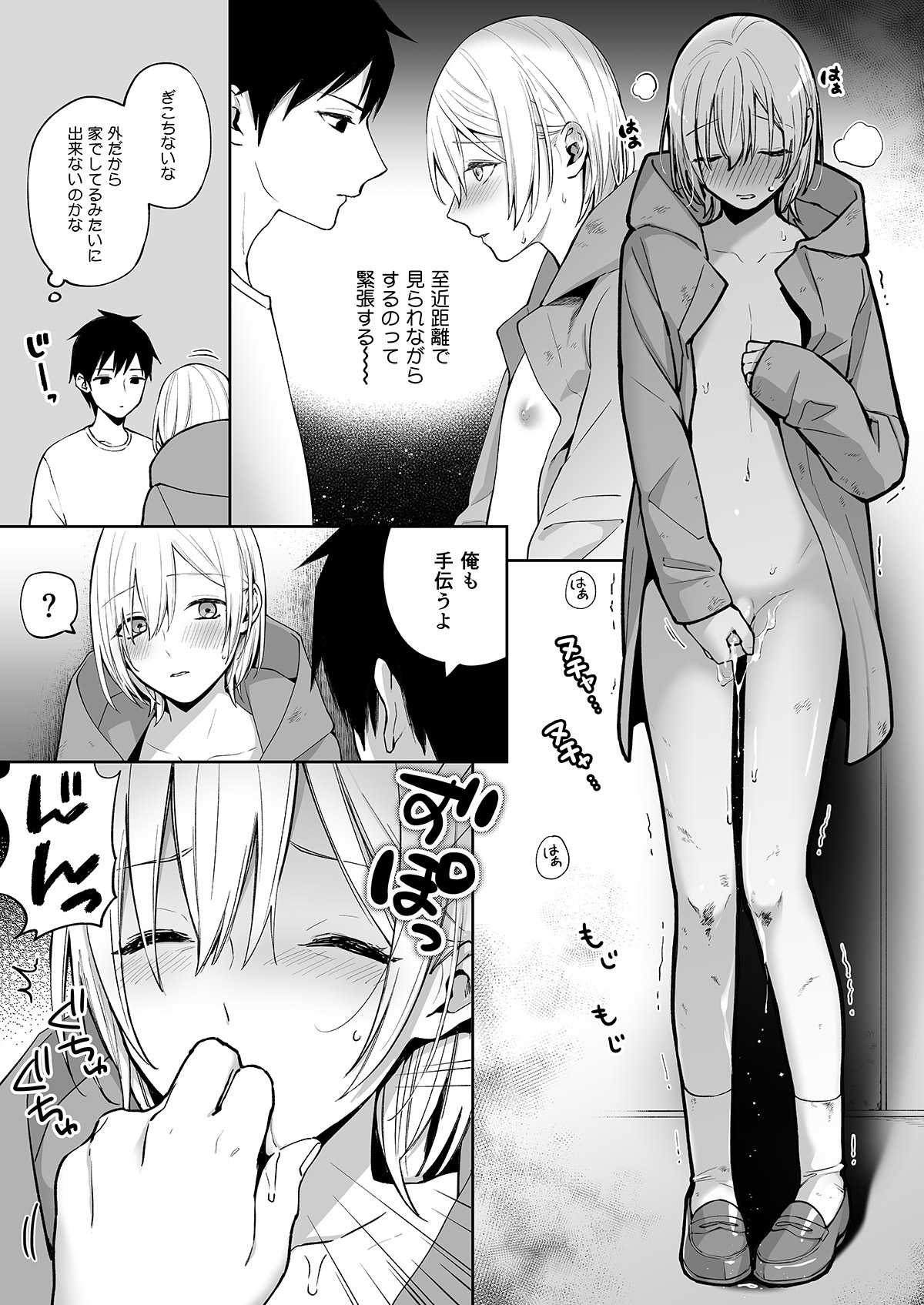 [shita] オナ兄さん・夜のおさんぽ露出