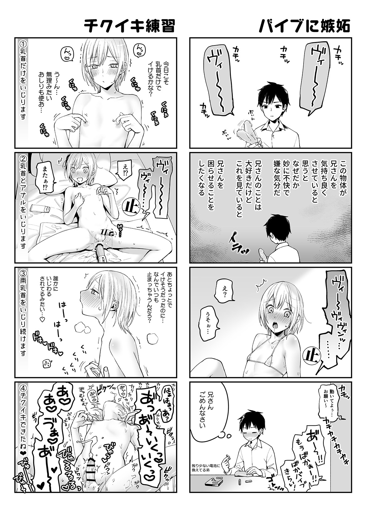 [shita] オナ兄さん・夜のおさんぽ露出