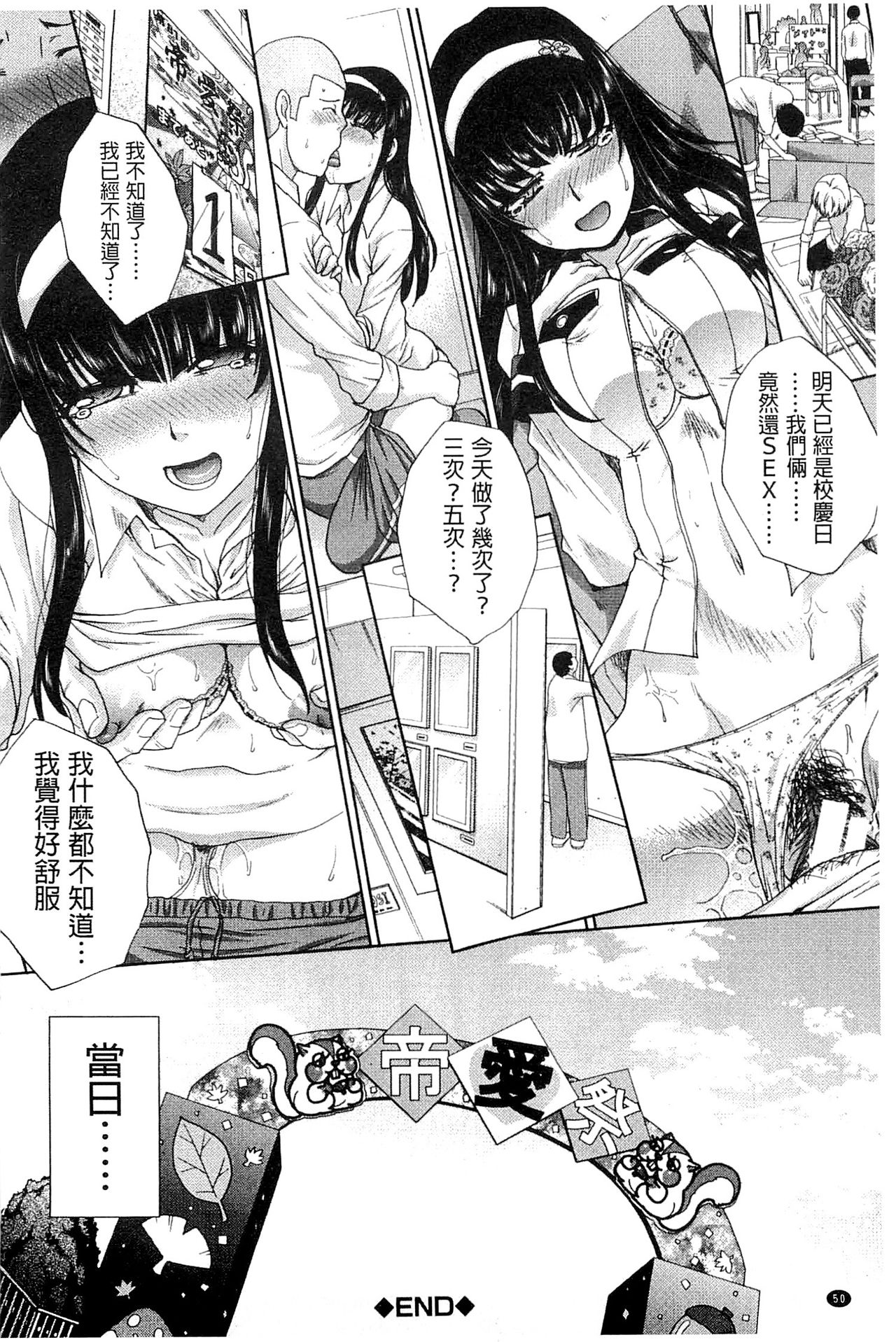 [板場広し] 犯されたい彼女 [中国翻訳]