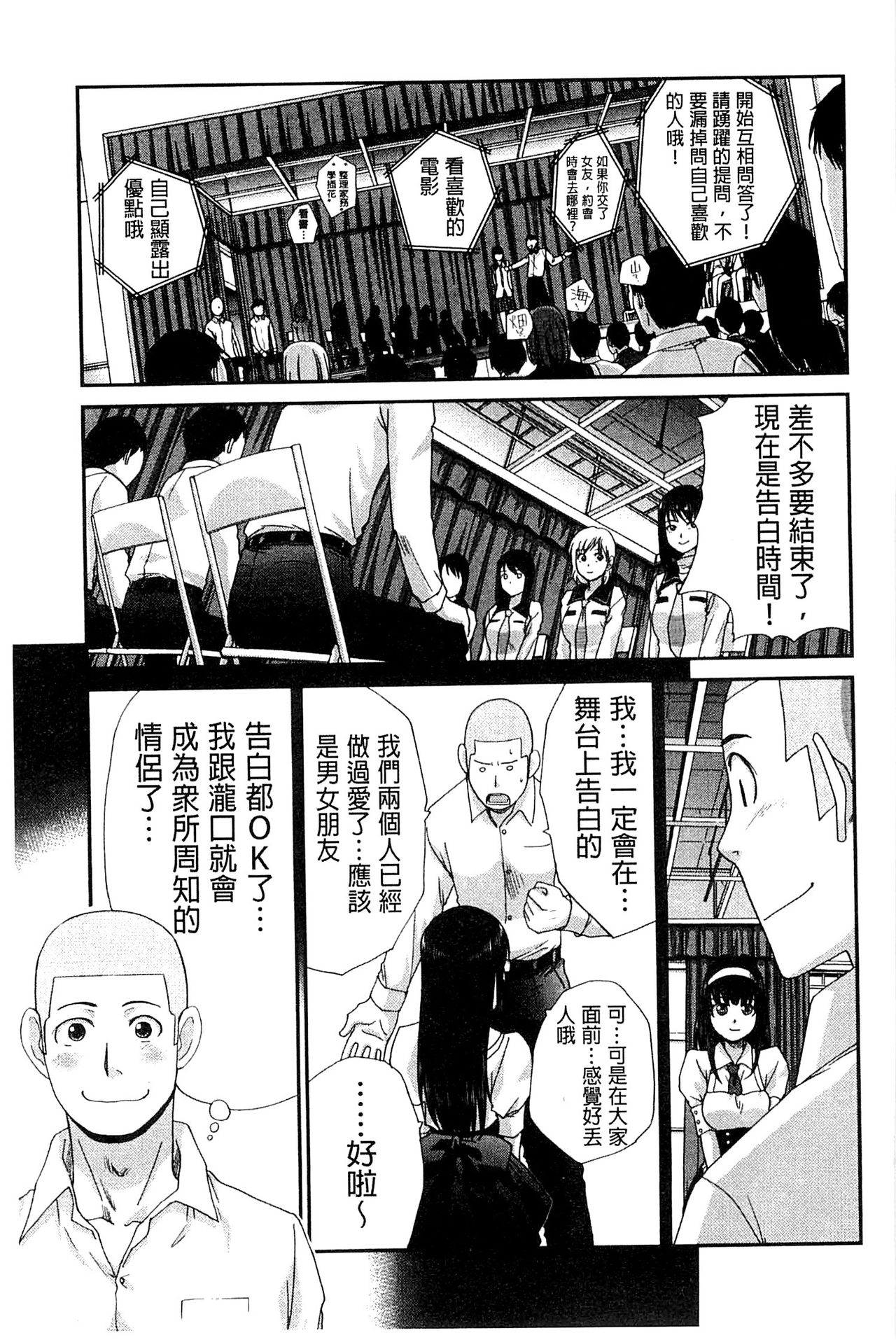 [板場広し] 犯されたい彼女 [中国翻訳]