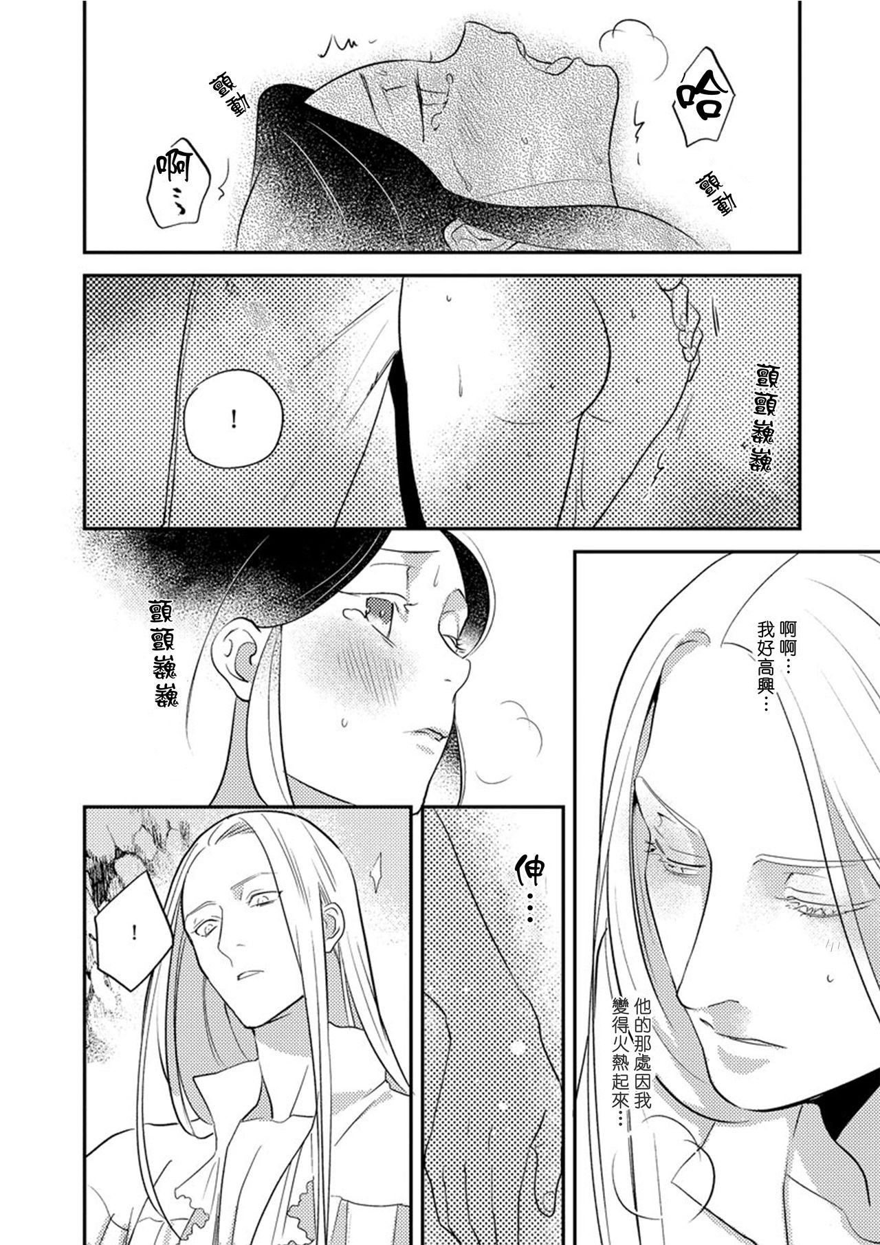 [フォクシーズ] 大江山酔夢譚 美しき鬼の囚われ姫 1-5巻 [中国翻訳]