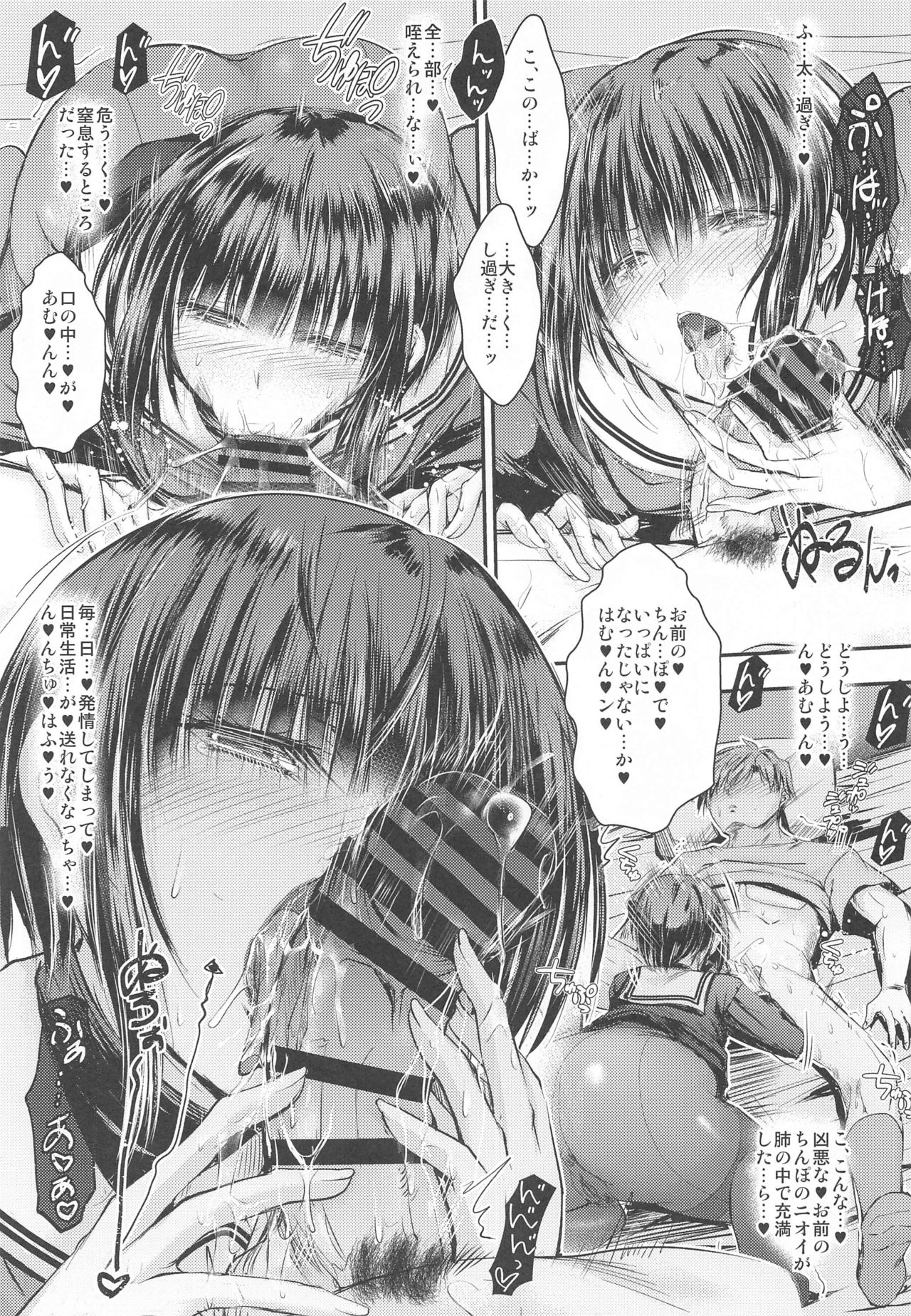 (歌姫庭園28-THE IDOL G＠RDEN-) [たつまき皇帝 (タケイツカサ)] お嬢様に言われて仕方なくお前の看病をしに来ただけなのに…どうしてこうなった…？ (アイドルマスターシンデレラガールズ)