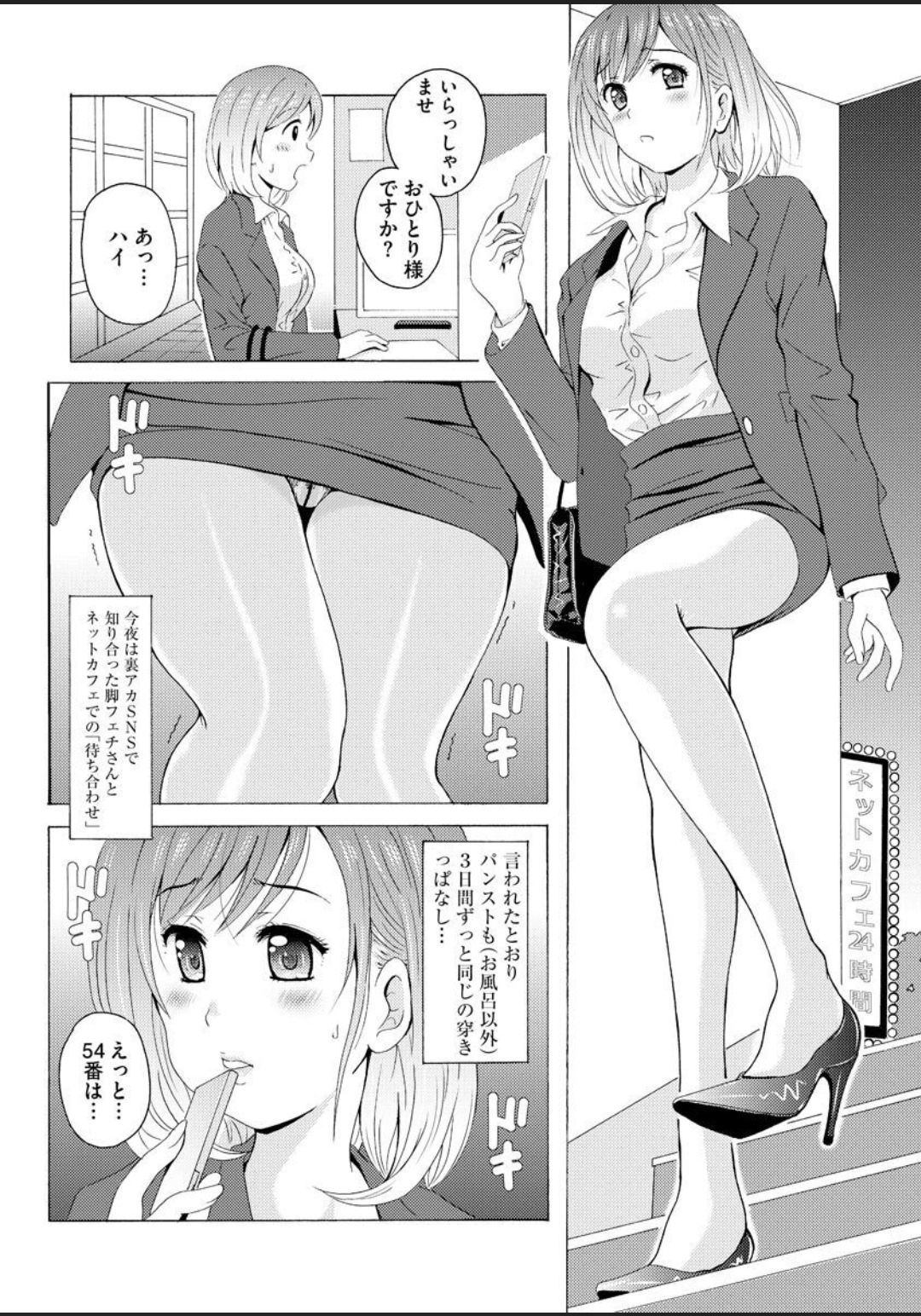 制服制服〜みだらなわたしのあでしが男男のひとを宇宙城させて島雲です〜