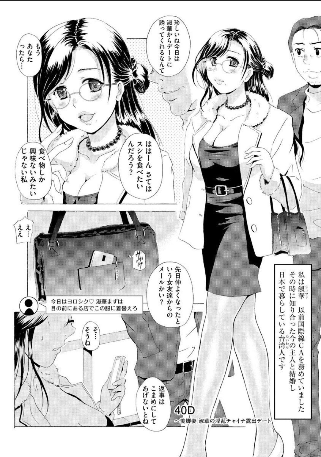 制服制服〜みだらなわたしのあでしが男男のひとを宇宙城させて島雲です〜