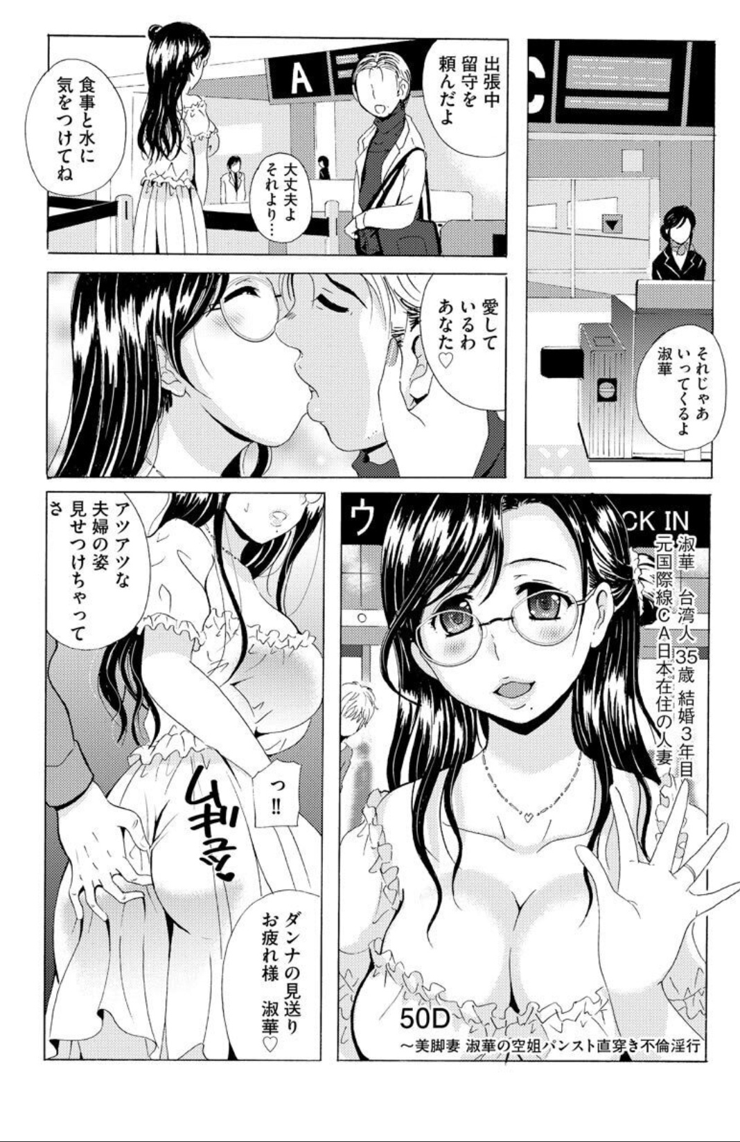 制服制服〜みだらなわたしのあでしが男男のひとを宇宙城させて島雲です〜