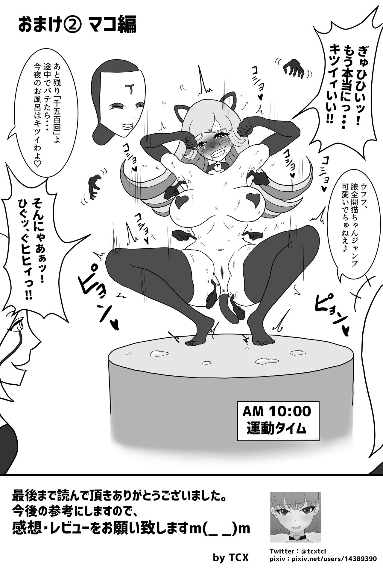 こちょこちょ」のYahoo!リアルタイム検索 - X（旧Twitter）をリアルタイム検索