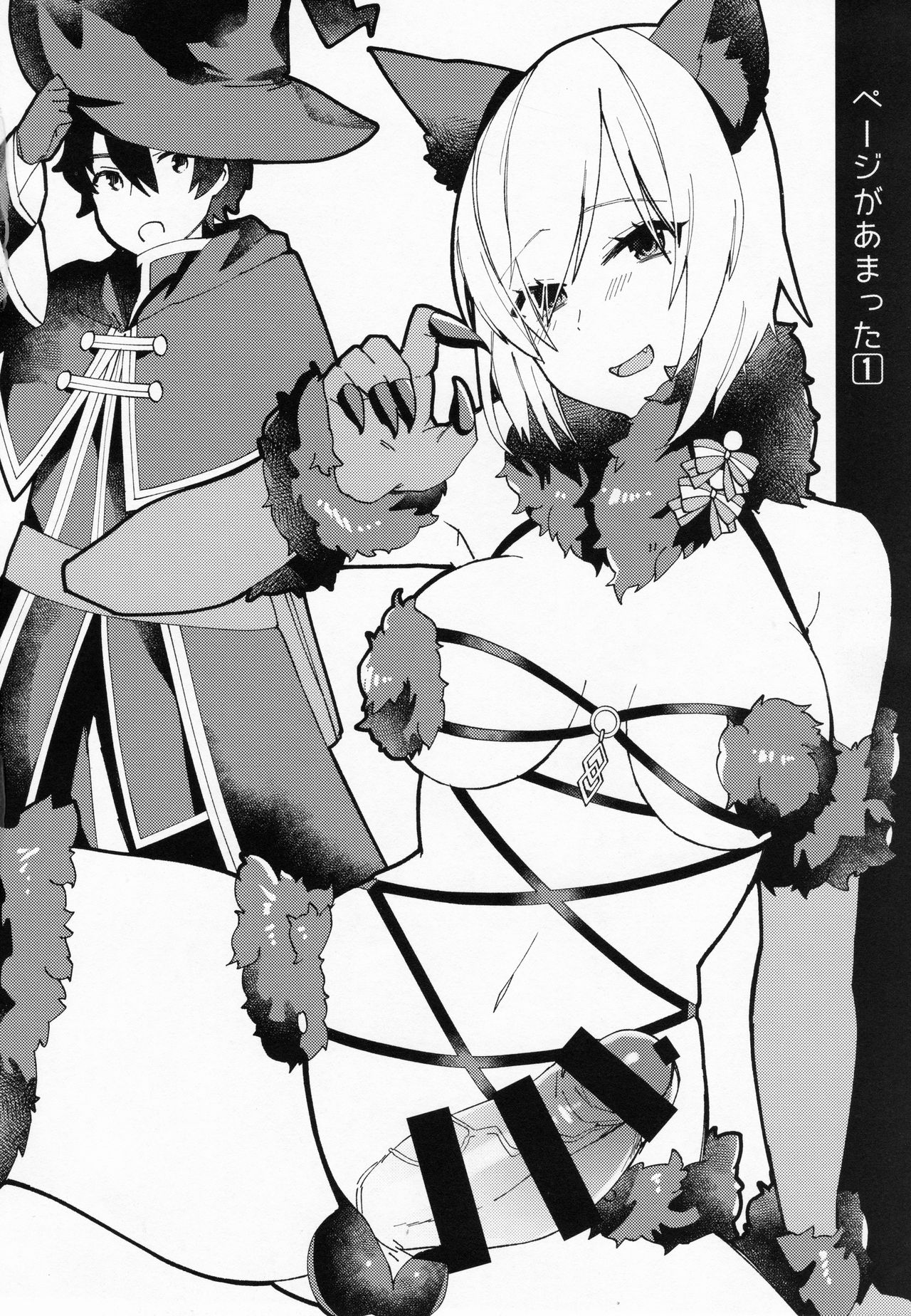 (ふたけっと13.5) [アノプライマル (アノシャブ)] 女装！？させられてふたなり後輩サーヴァントに女の子にされちゃう本 (Fate/Grand Order)