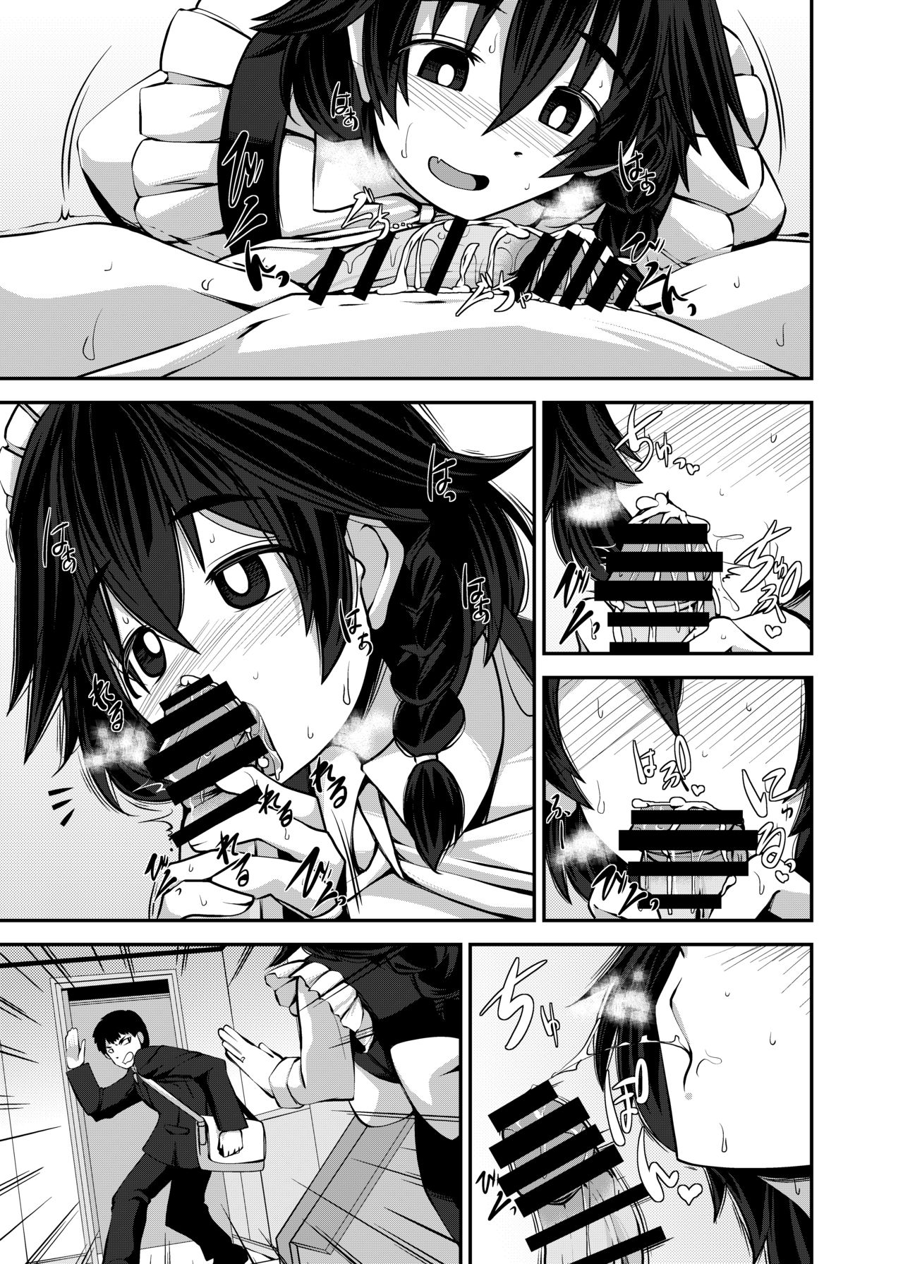 [今川亭 (今川あきら)] 妻メイド